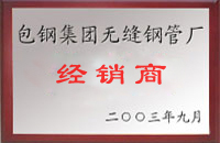 班玛包钢经销商